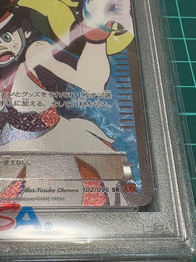 【PSA10】コルニ SR RISING FIST 1ST EDITION