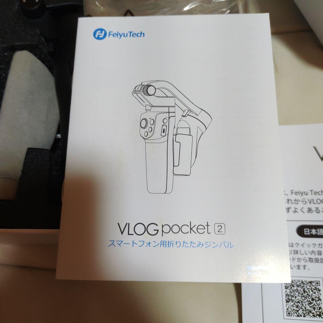 Feiyu Tech VLOG pocket 2 ブラック