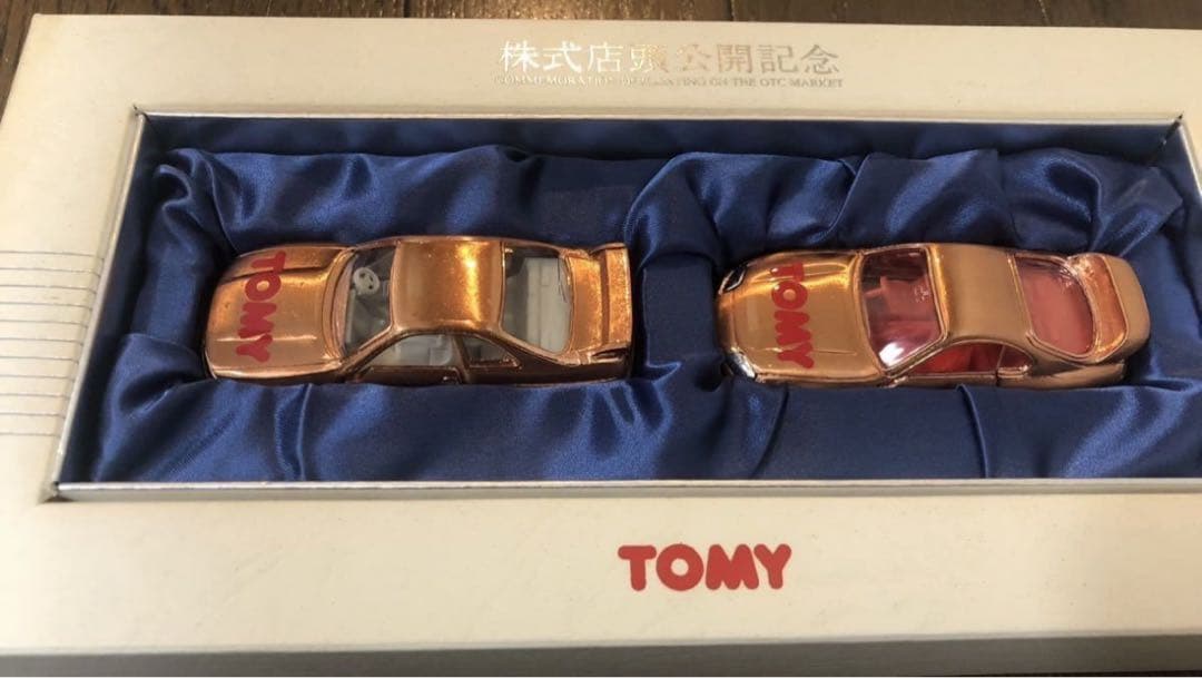 1997年9月16日店頭公開記念　銅メッキトミカ