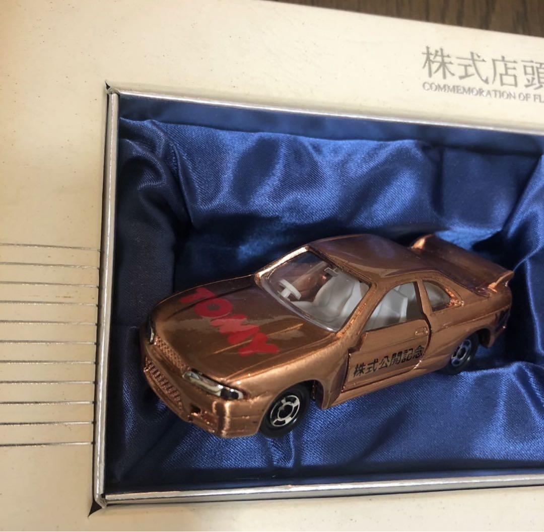 1997年9月16日店頭公開記念　銅メッキトミカ