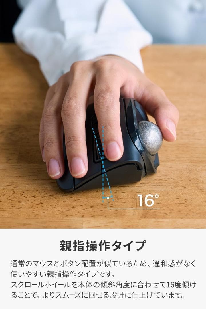 【新型】ELECOM bitra トラックボールマウス 本体