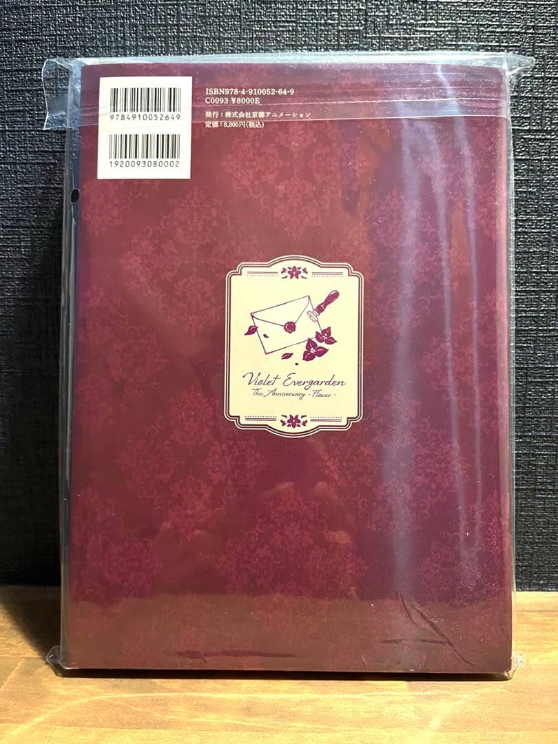 ヴァイオレット・エヴァーガーデン The Anniversary Flower