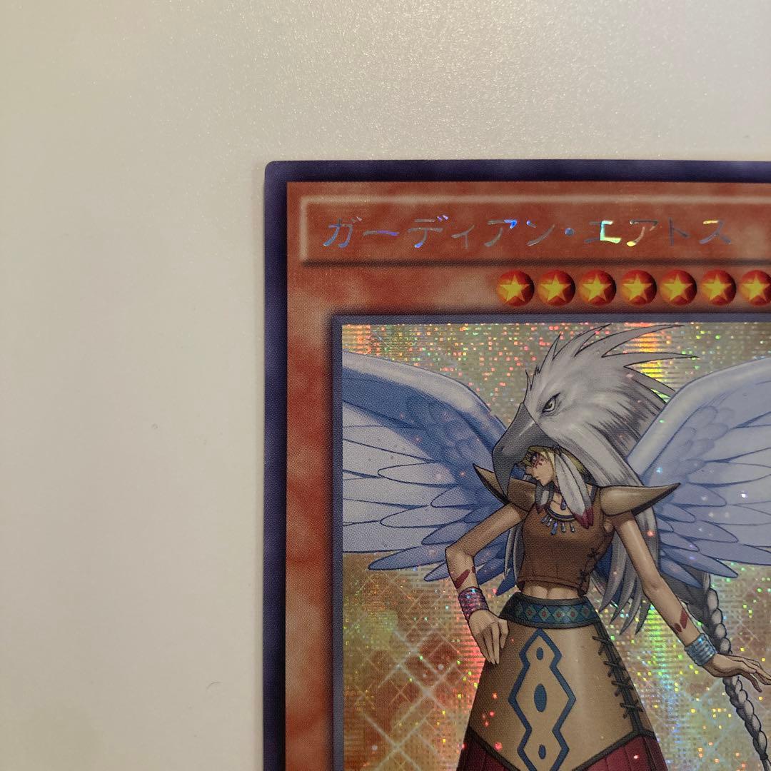 遊戯王　ガーディアンエアトス　亜シク　1枚