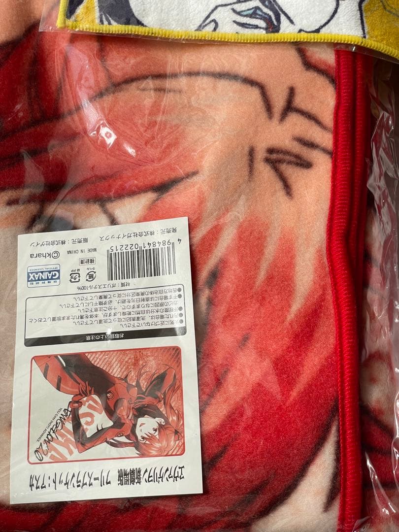 ブランケットとタオル　4点