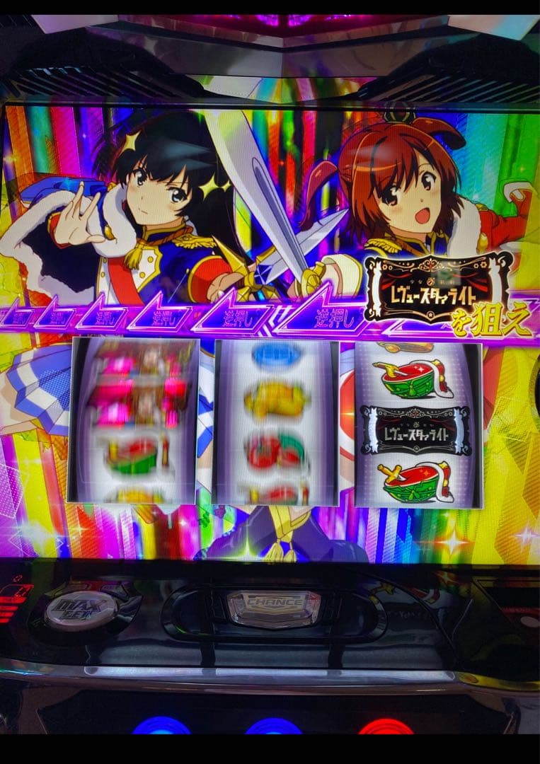 ラスカル スマスロ レヴュースタァライト 実機！オプション追加！ 送料込