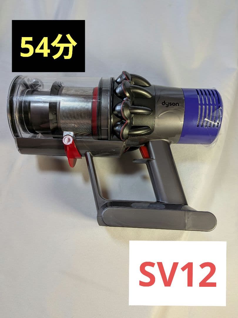 e043　54分　ダイソン　SV12　稼働品　分解清掃済　動作保証14日間有