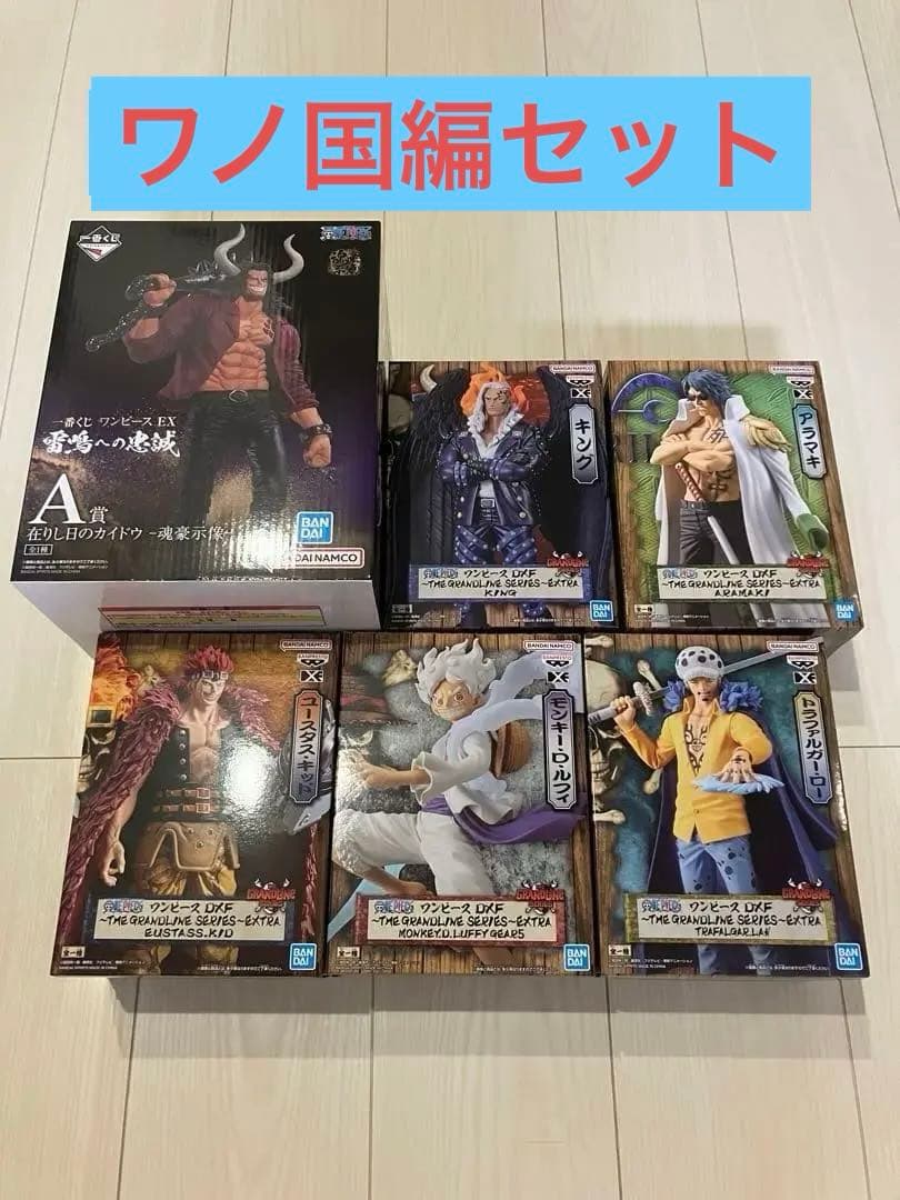 【新品6点】ワンピースフィギュアまとめ売り　ワノ国編セット　ニカ　ロー　キッド