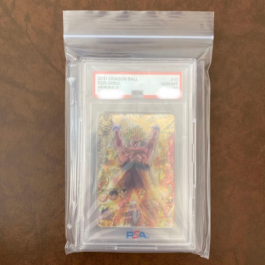 【世界に56枚】H2-11 孫悟空　PSA鑑定品　PSA10