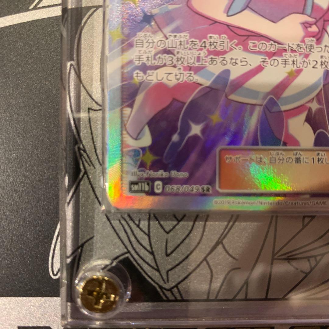 リーリエの全力 SR SA スクリューダウン付き