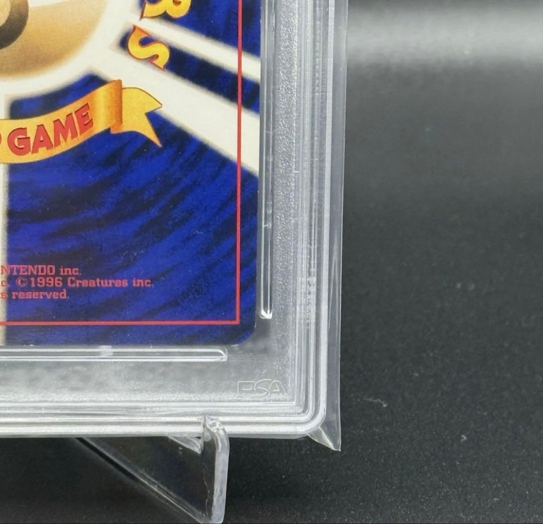 カメックス_「とりかえっこプリーズ」 プロモ 第一世代 右手渦巻きホロ PSA5