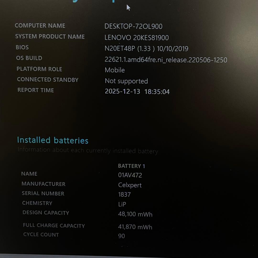 #597 レノボ Thinkpad X280 i5-8250U 8GB 256