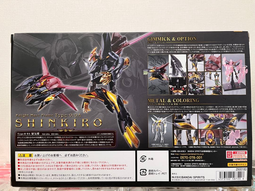 L ROBOT魂 ＜SIDE KMF＞ 蜃気楼