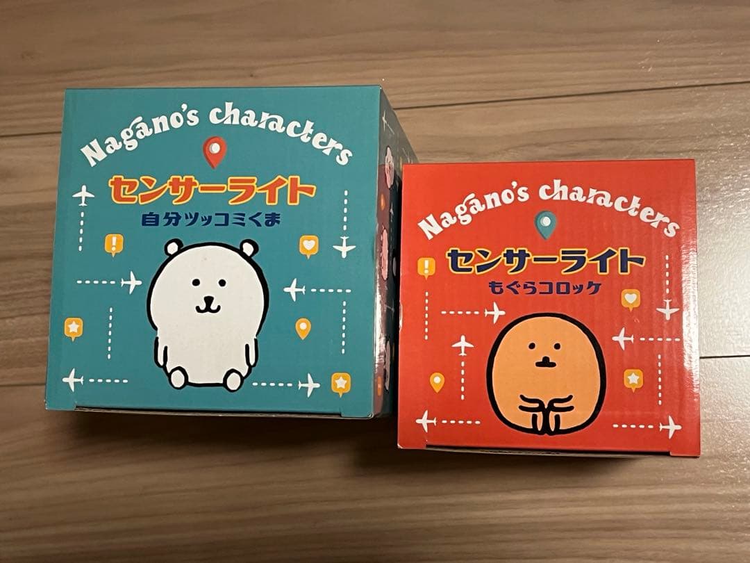 新品 自分ツッコミくま もぐらコロッケ センサーライト セット ナガノ 未開封