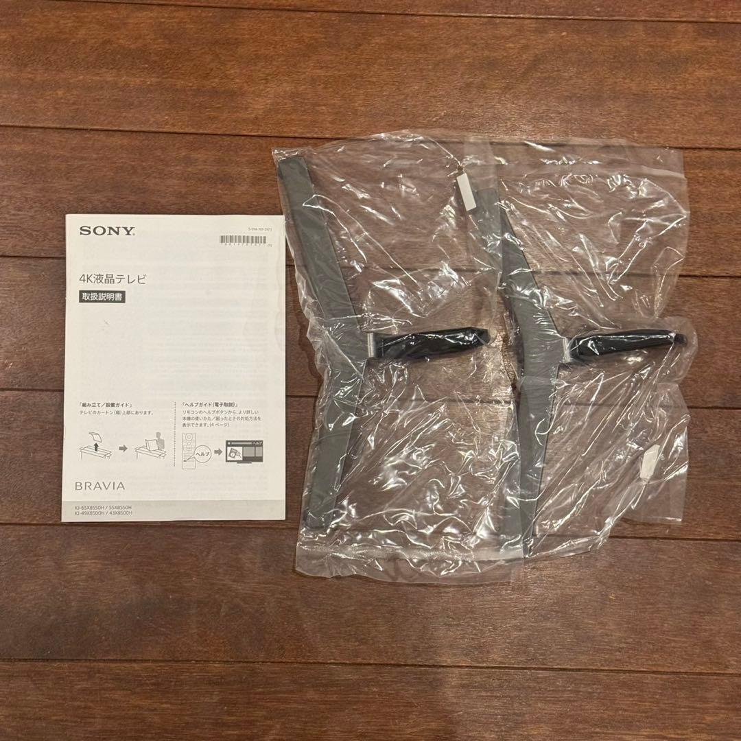 【ジャンク】SONY BRAVIA 65インチKJ-65X8550H 液晶テレビ
