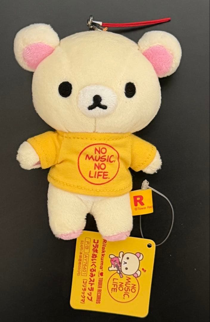 リラックマ　タワレコ　コラボぬいぐるみストラップ　3種