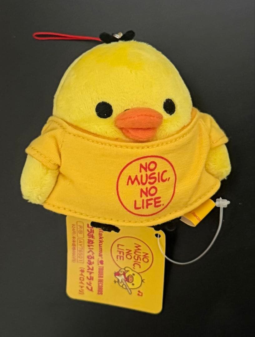 リラックマ　タワレコ　コラボぬいぐるみストラップ　3種