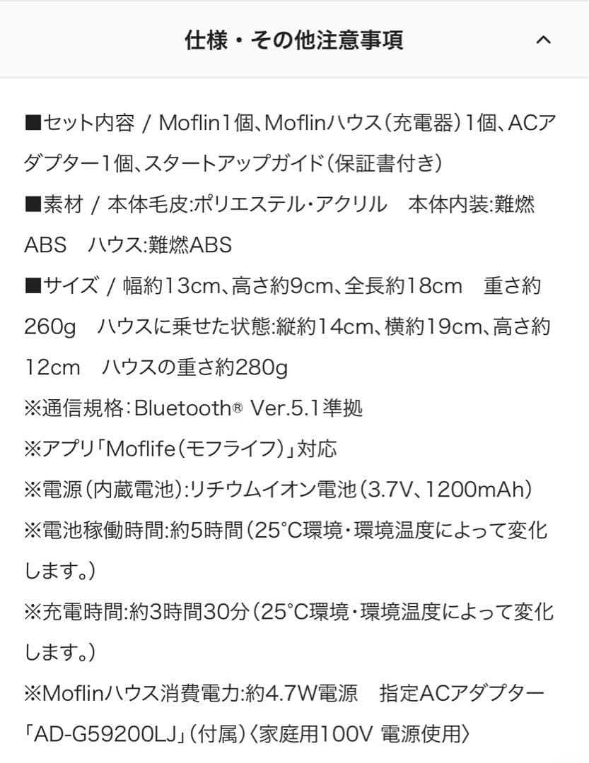 ✨新品✨ モフリン シルバー AI ペット型 ロボット