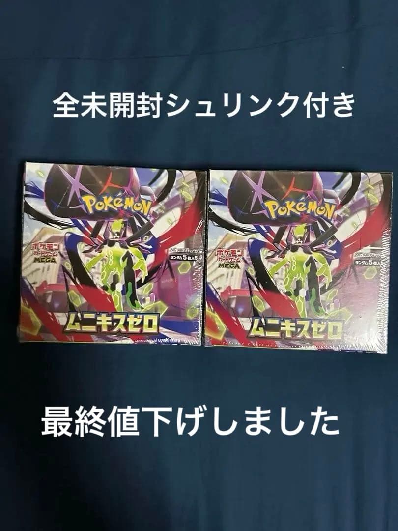 新品未開封】ポケモンカードゲーム　MEGA　ムニキスゼロ　シュリンク品　2BOX