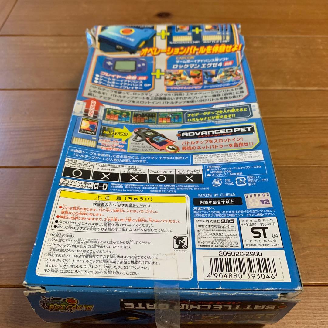 【激レア】　ロックマンエグゼ　バトルチップゲート　チップ付き　SALE中