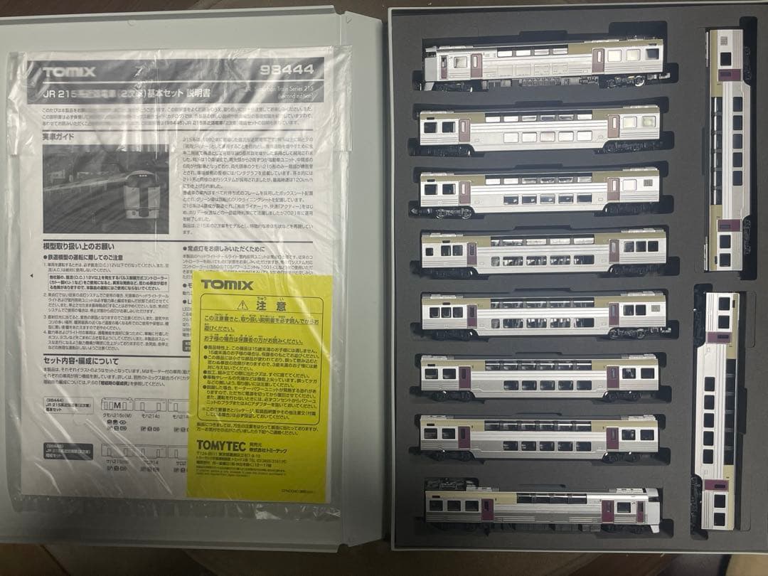 TOMIX JR 215系 基本＋増結10両セット