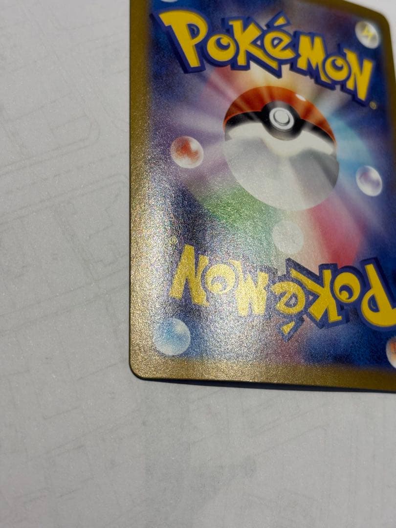 ゼクロムex 169/086 SAR ブラックボルト Zekromex