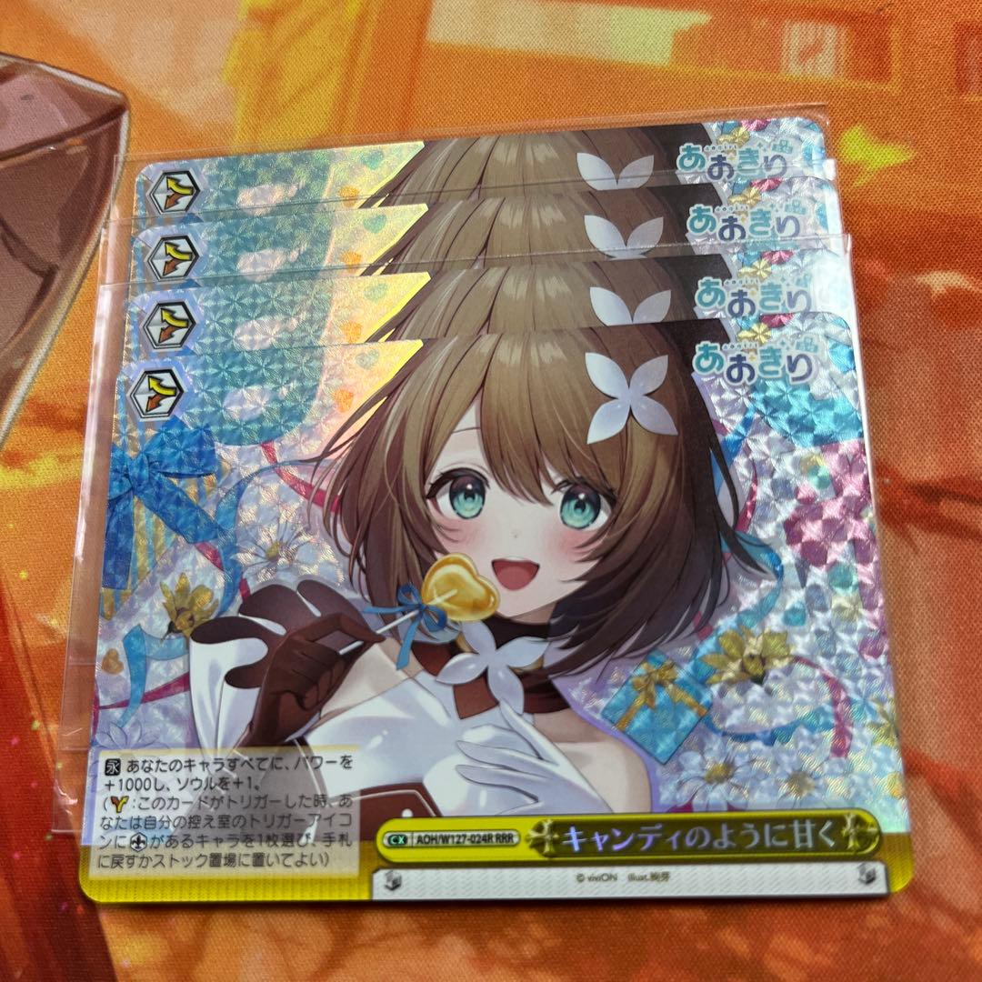 ヴァイス あおぎり高校　栗駒こまる キャンディのように甘く RRR 4枚セット