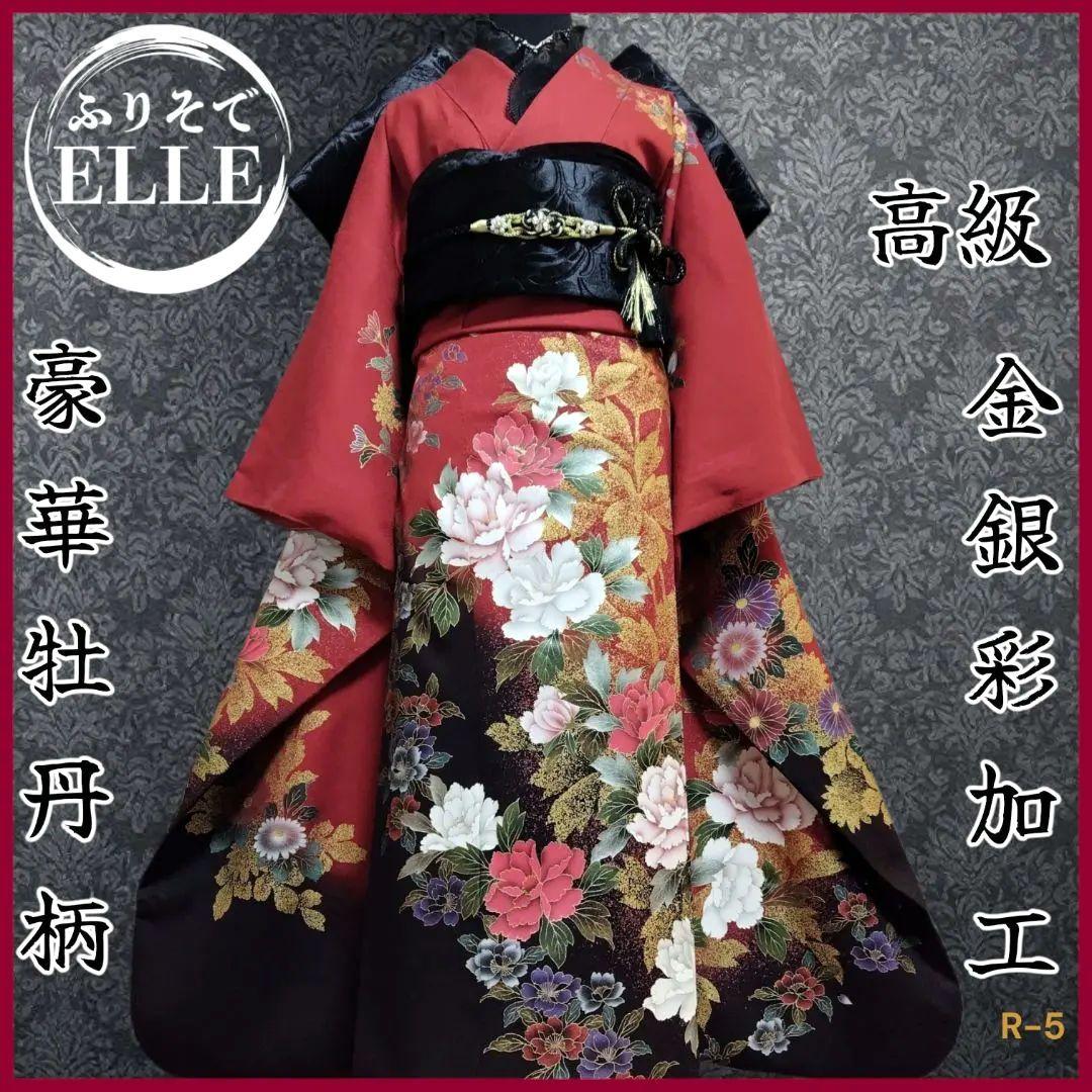 振袖フルセット(7点)・成人式・さがみ誂製・大輪牡丹・金銀彩加工・モダン・正絹
