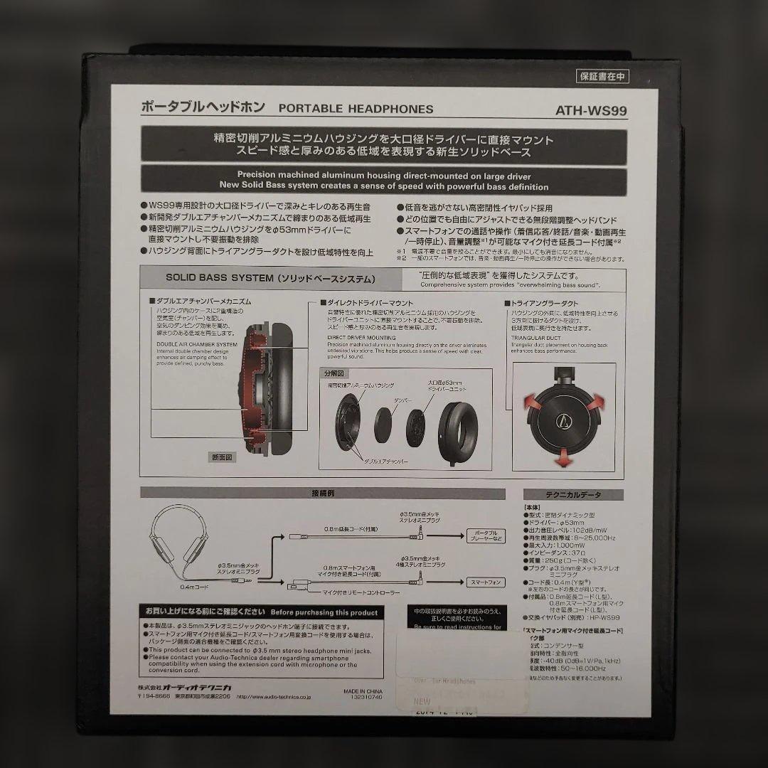 60157オーディオテクニカ ATH-WS99