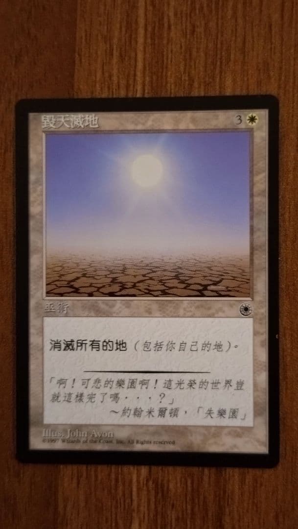 ハルマゲドン　po1