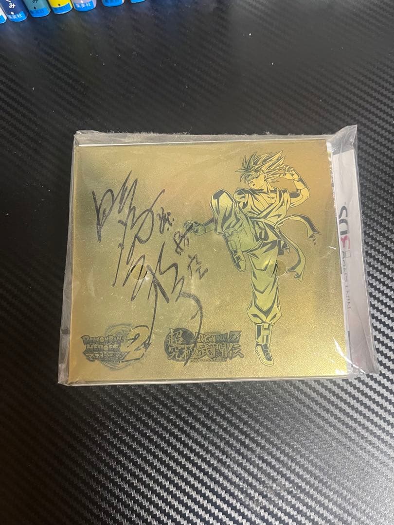 野沢雅子直筆サイン入りソフトパック