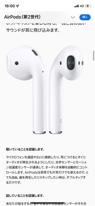 Apple Bluetoothワイヤレスイヤホン AirPods PV7N2J…