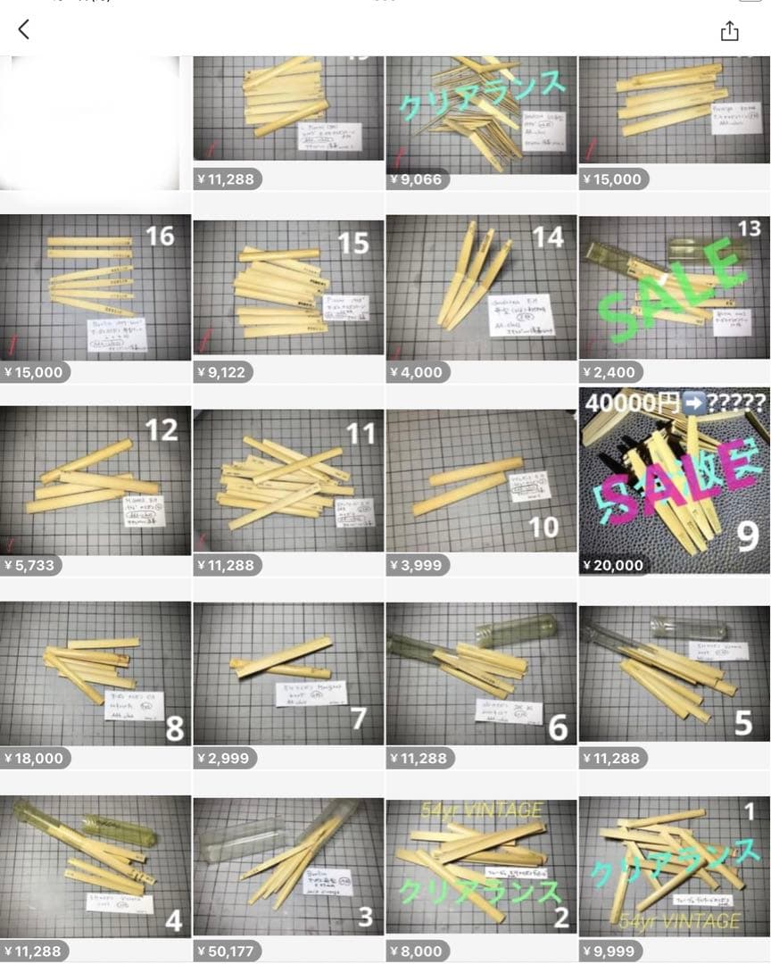 ❶超レア！デッドストック／オーボエリード他材料　多数美品