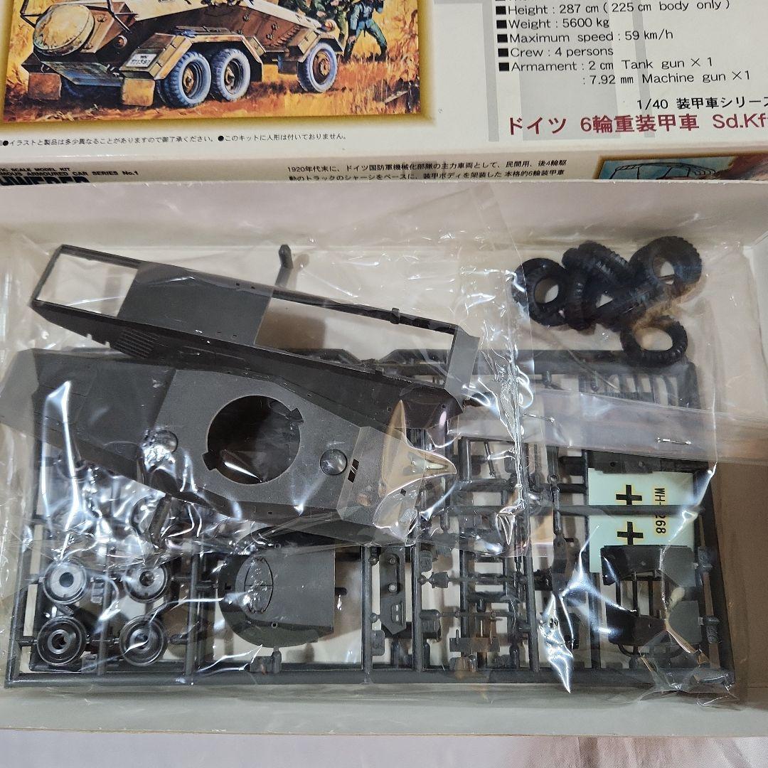 1/40 童友社「ドイツ装甲車シリーズ」4種セット