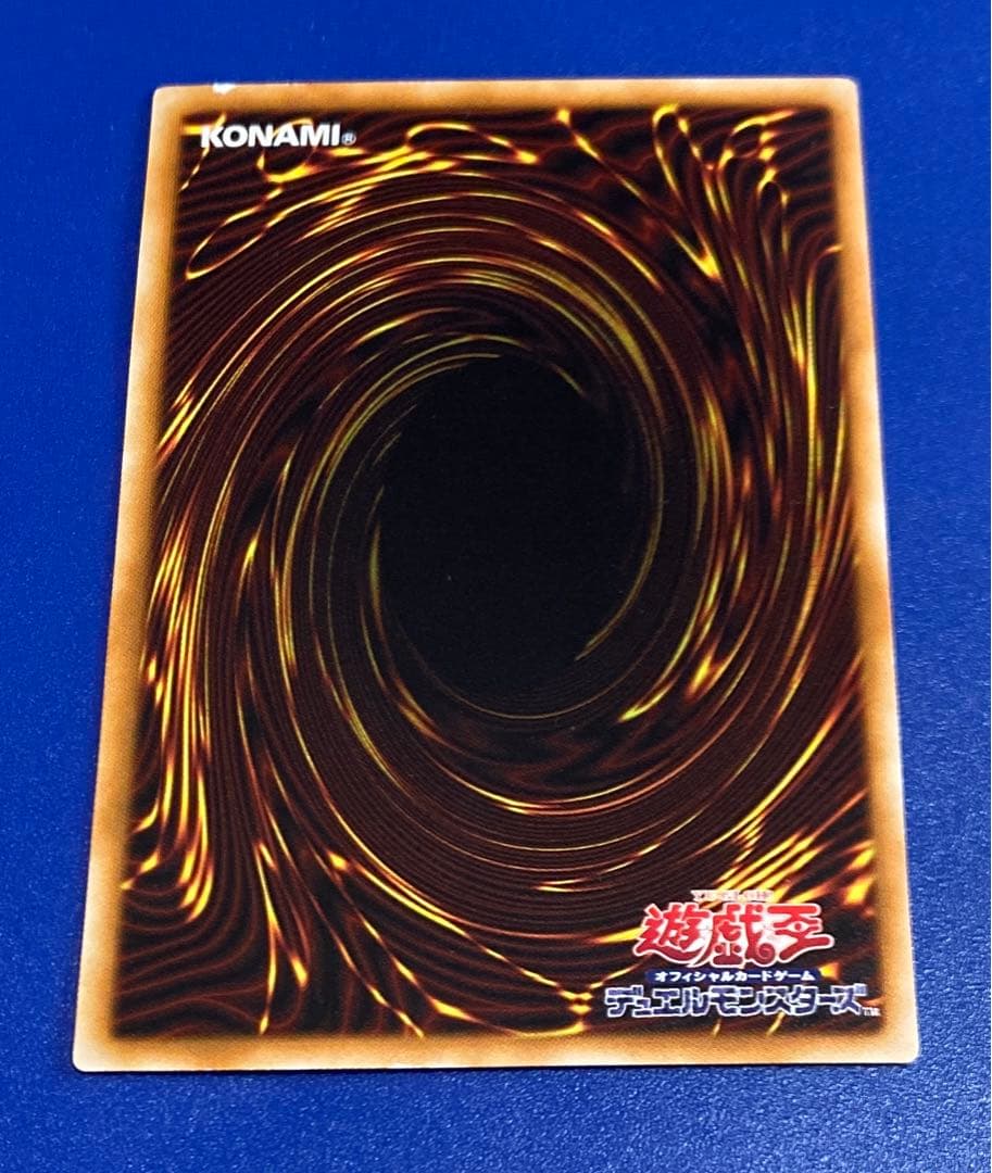 遊戯王　青眼の白龍　ホロ　TRC