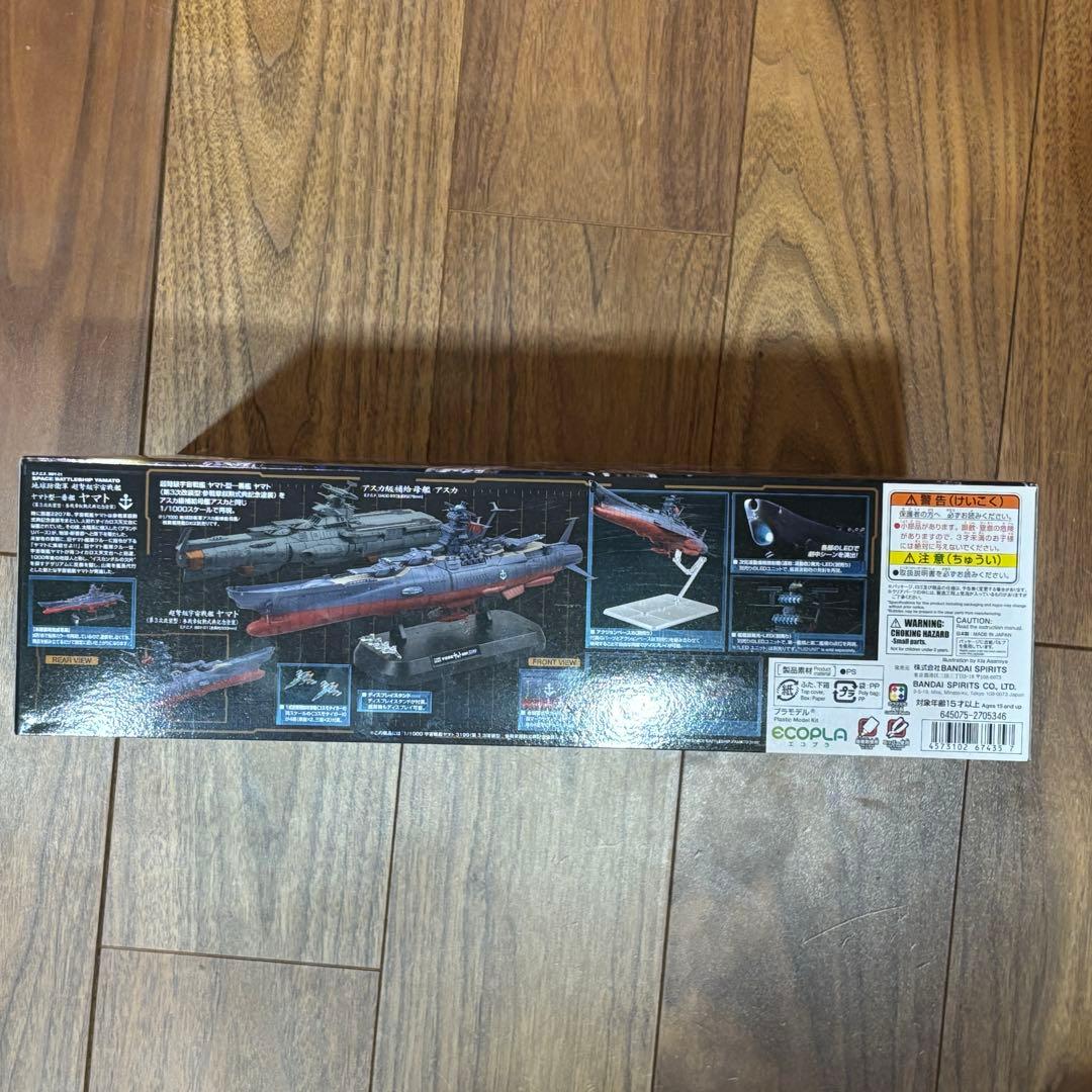 宇宙戦艦ヤマト３１９９ 第３次改装型 参戦賞叙勲式典記念塗装 １／１０００