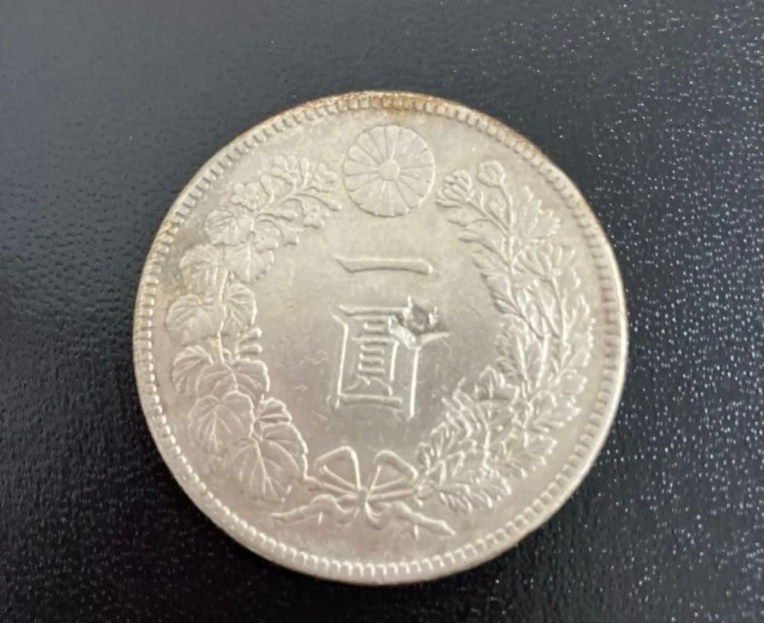 一圓銀貨　新一円銀貨大型　一円銀貨　円銀明治45年 傷あり