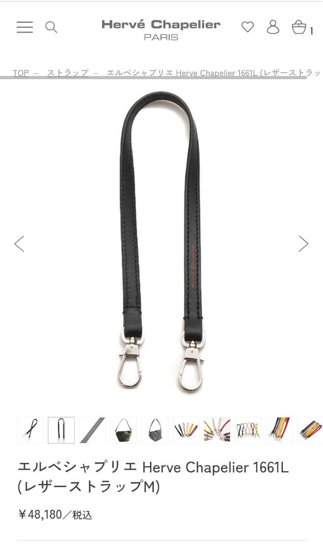 Herve Chapelier 1661L レザーストラップ　ノワール