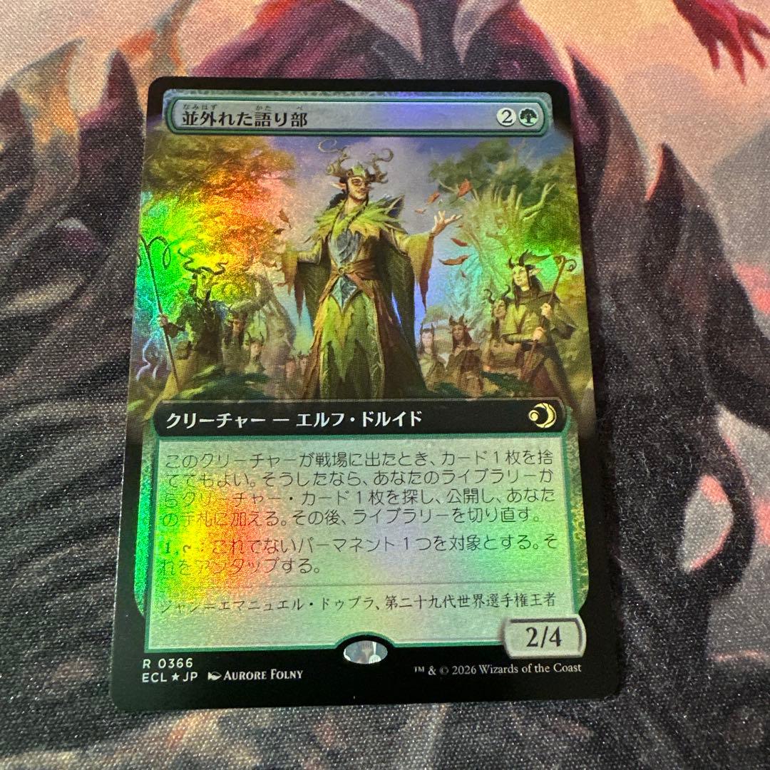 八*屋様 MTG【拡張】並外れた語り部/Formidable Speaker【F