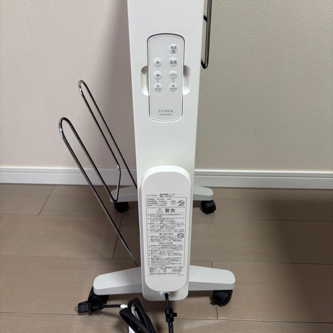 美品 2025年製 遠赤軽量ヒーター かるポカ siroca 【SN-M371】