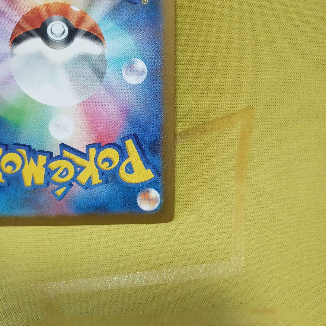 ポケモンカード　メガゲンガーex SAR　ハイクラスパックMEGAドリームex