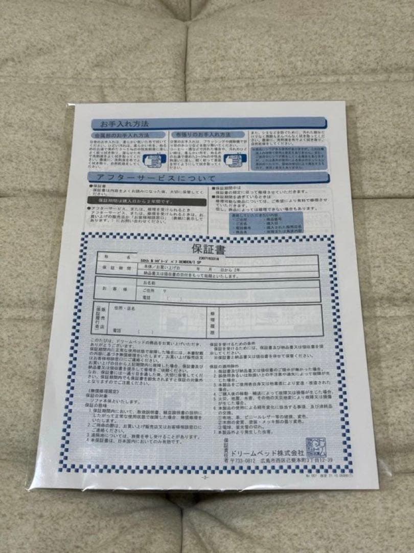 リーンロゼ　トーゴ　50th DENDEN パフ(オットマン)