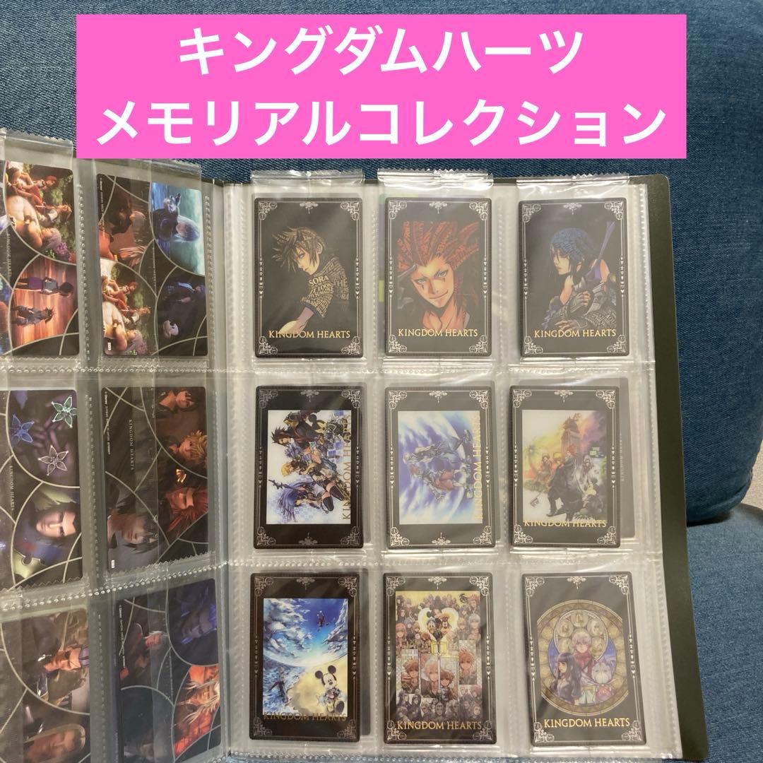キングダムハーツ ウエハース メモリアルコレクション フルコンプセット
