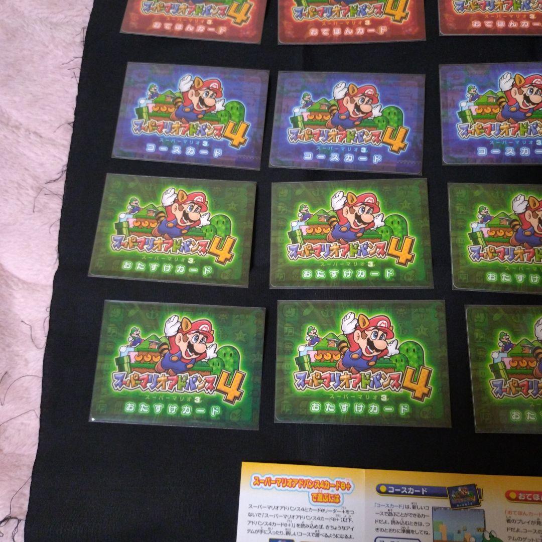 ゲームボーイアドバンスe＋ スーパーマリオ