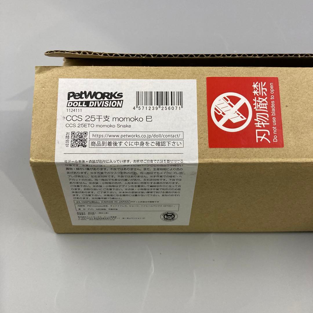 ★CCS 25干支 momoko 巳