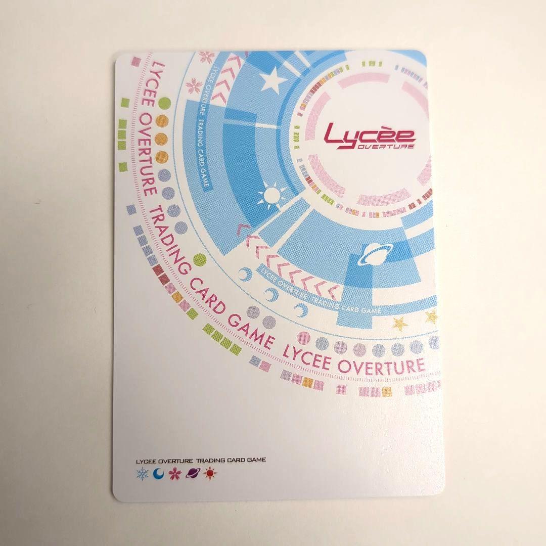 Lycee 　真田設子　SSP【１枚】