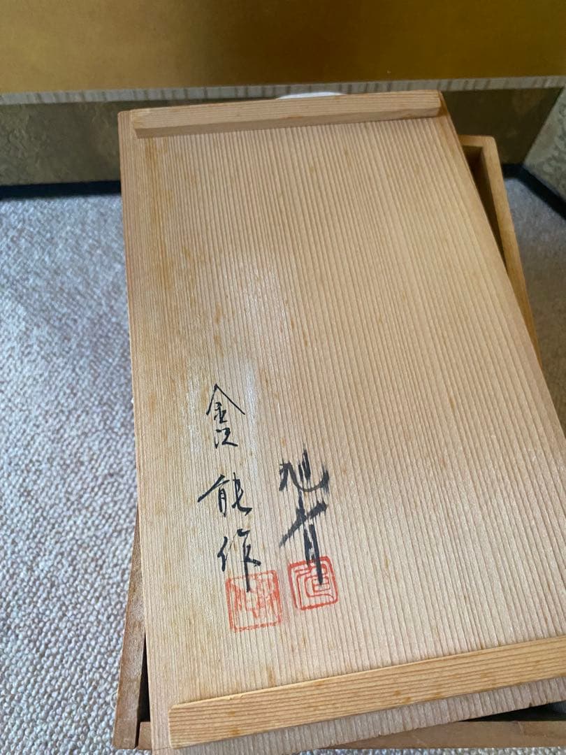 吸物椀　独楽　加賀蒔絵　五客