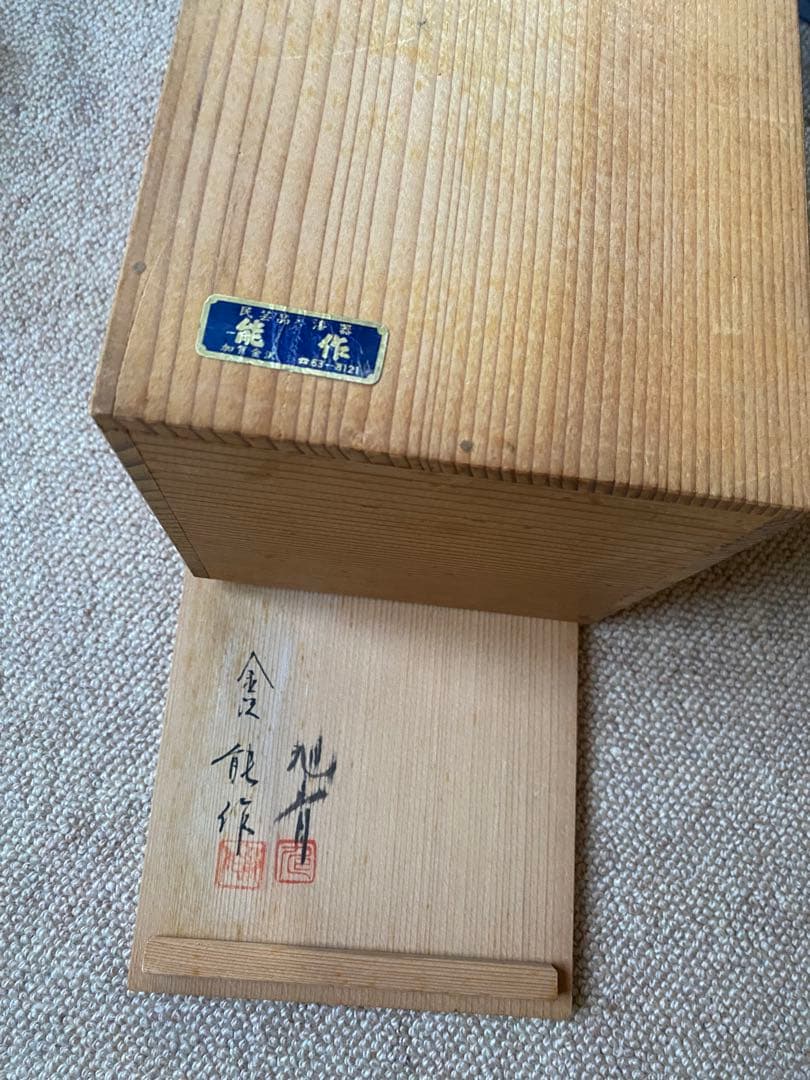 吸物椀　独楽　加賀蒔絵　五客