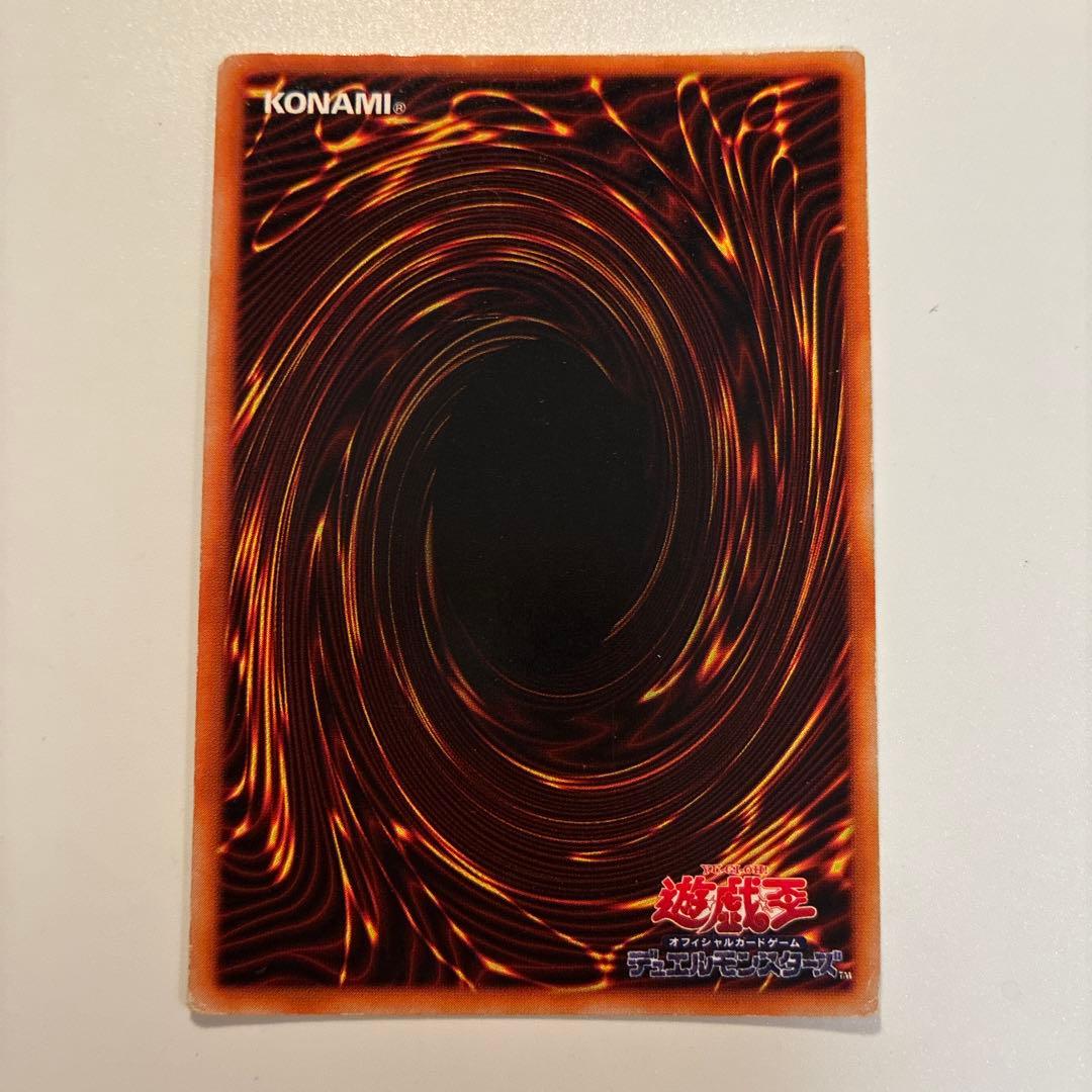 遊戯王　初期　レッドアイズブラックメタルドラゴン　シク　1枚②