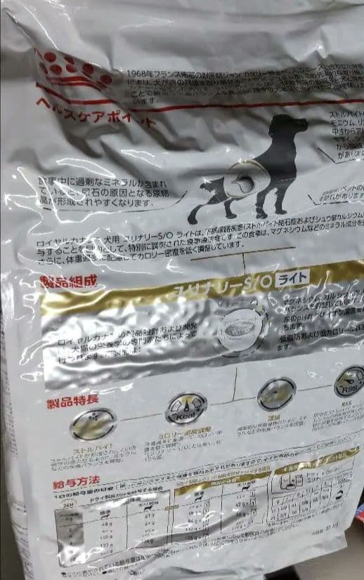 ロイヤルカナン療法食CANIN ユリナリー S/O ライト8kg