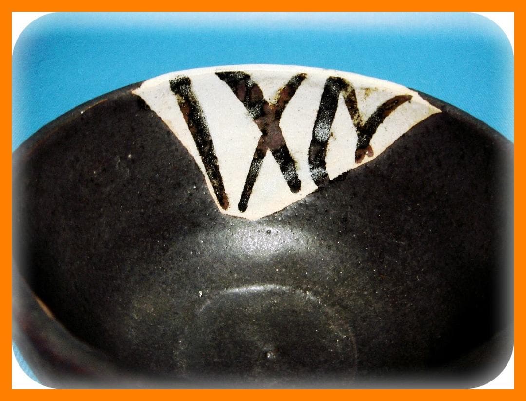 460『黒織部茶碗』　/骨董品 古美術 古玩 アンティーク